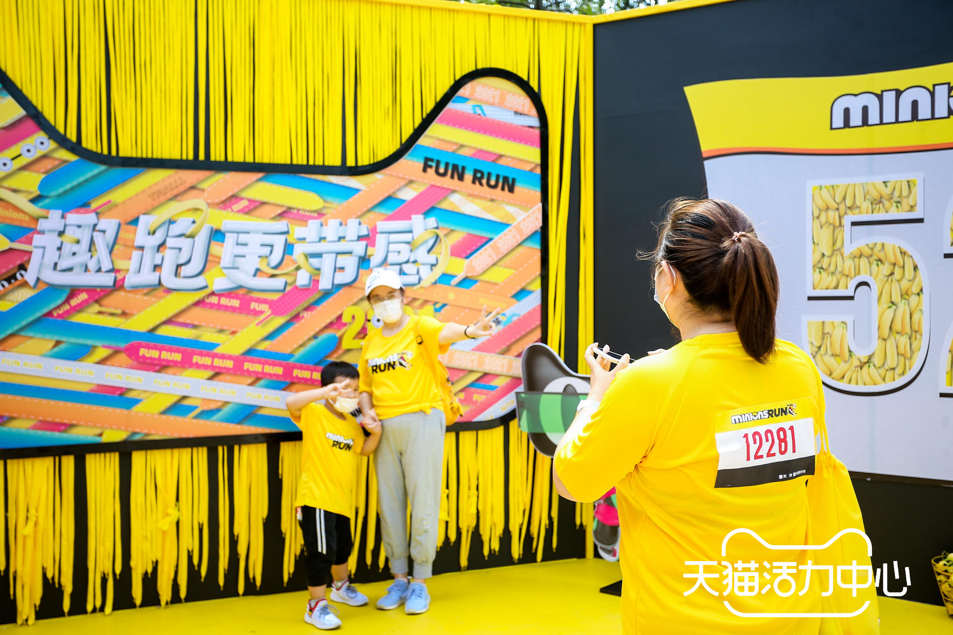 天猫健康跑活动策划还有可爱的Tom和Jerry亲临现场共享嘉年华盛宴 美陈网站 美陈前沿 