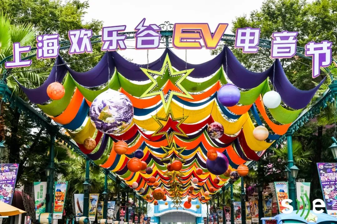 上海欢乐谷EV电音节活动化身迷幻宇宙，策划的主题派对燃爆夏日 美陈网站 美陈前沿 