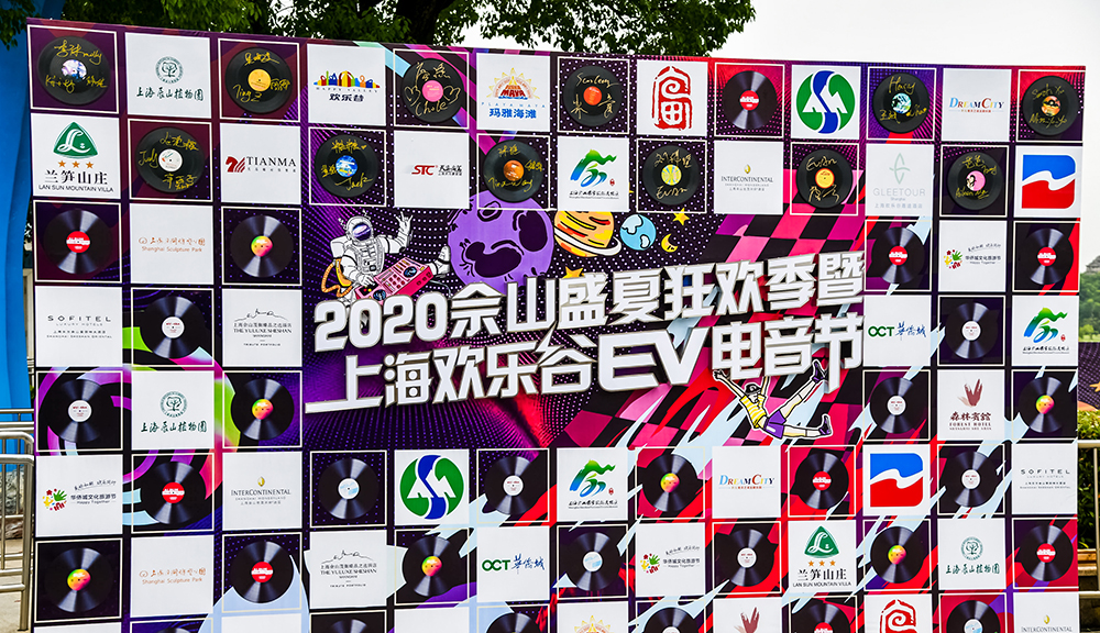 上海欢乐谷EV电音节活动化身迷幻宇宙，策划的主题派对燃爆夏日 美陈网站 美陈前沿 