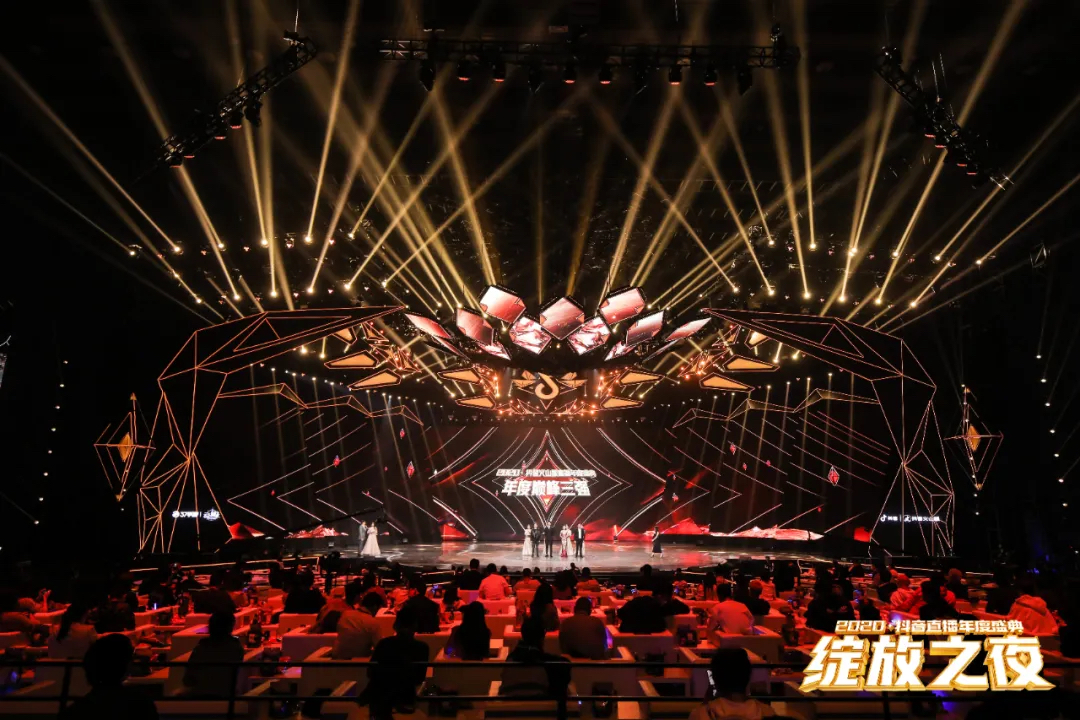 2020抖音直播年度盛典活动策划为你加冕，「绽放」巅峰荣耀 美陈网站 美陈前沿 