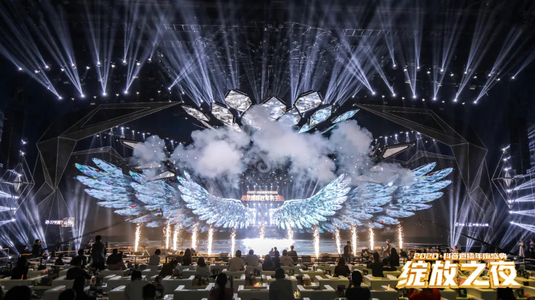 2020抖音直播年度盛典活动策划为你加冕，「绽放」巅峰荣耀 美陈网站 美陈前沿 