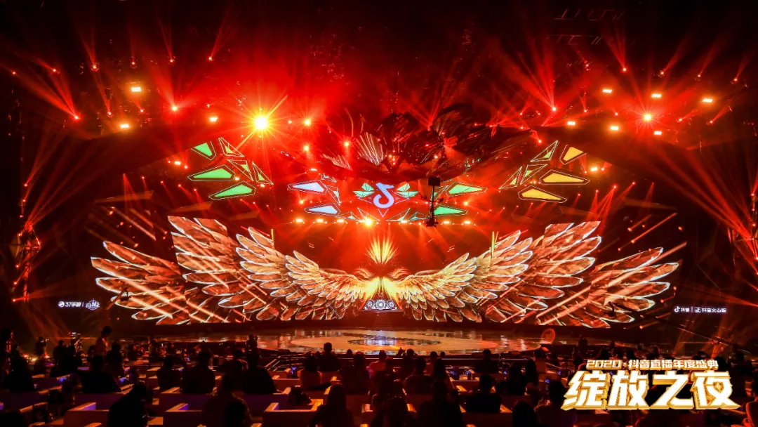 2020抖音直播年度盛典活动策划为你加冕，「绽放」巅峰荣耀 美陈网站 美陈前沿 