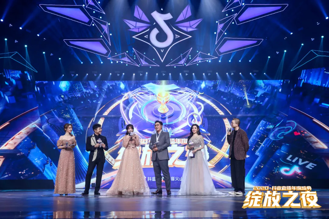 2020抖音直播年度盛典活动策划为你加冕，「绽放」巅峰荣耀 美陈网站 美陈前沿 