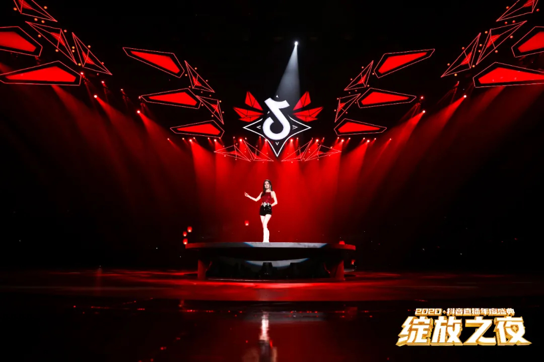 2020抖音直播年度盛典活动策划为你加冕，「绽放」巅峰荣耀 美陈网站 美陈前沿 