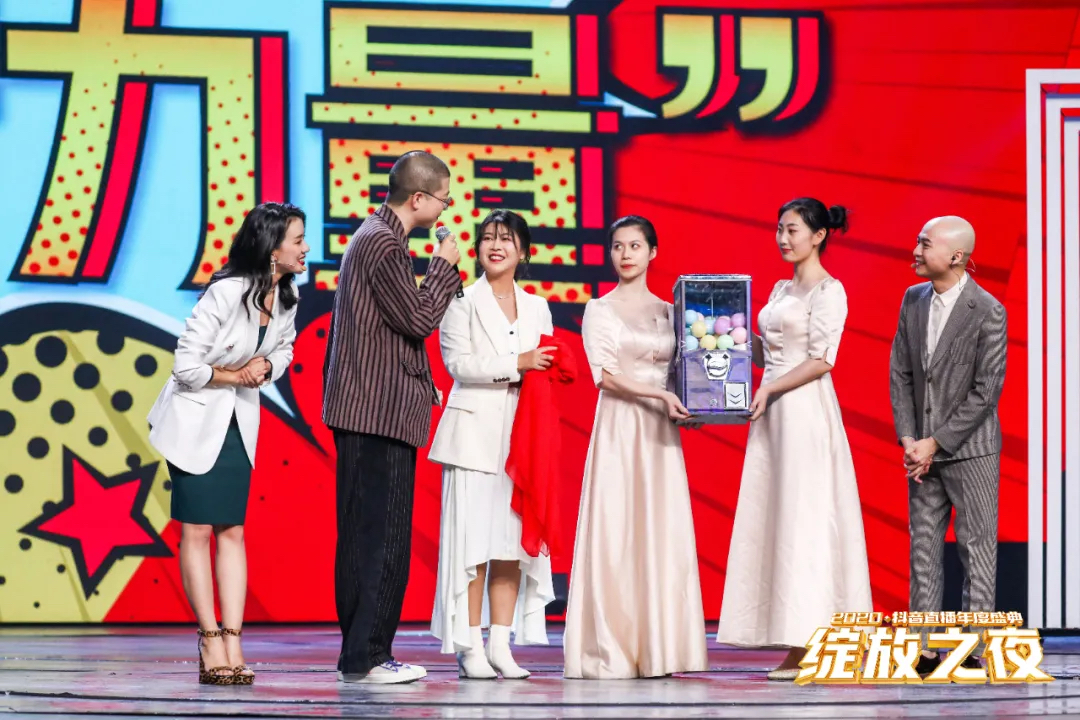 2020抖音直播年度盛典活动策划为你加冕，「绽放」巅峰荣耀 美陈网站 美陈前沿 