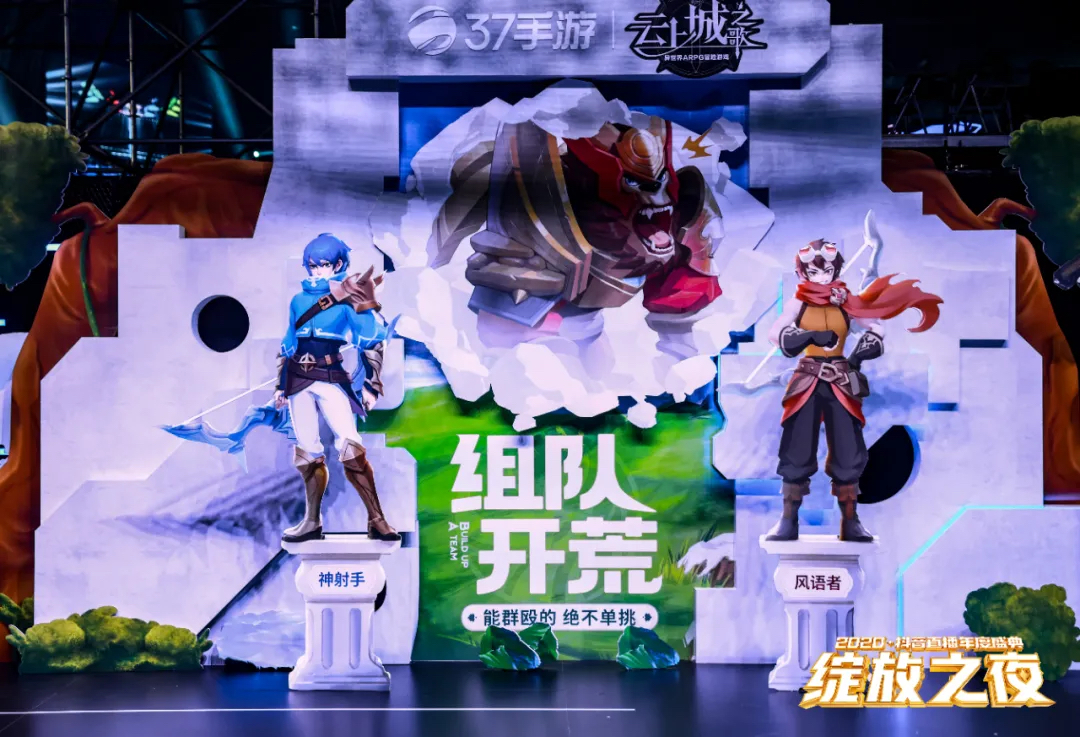 2020抖音直播年度盛典活动策划为你加冕，「绽放」巅峰荣耀 美陈网站 美陈前沿 