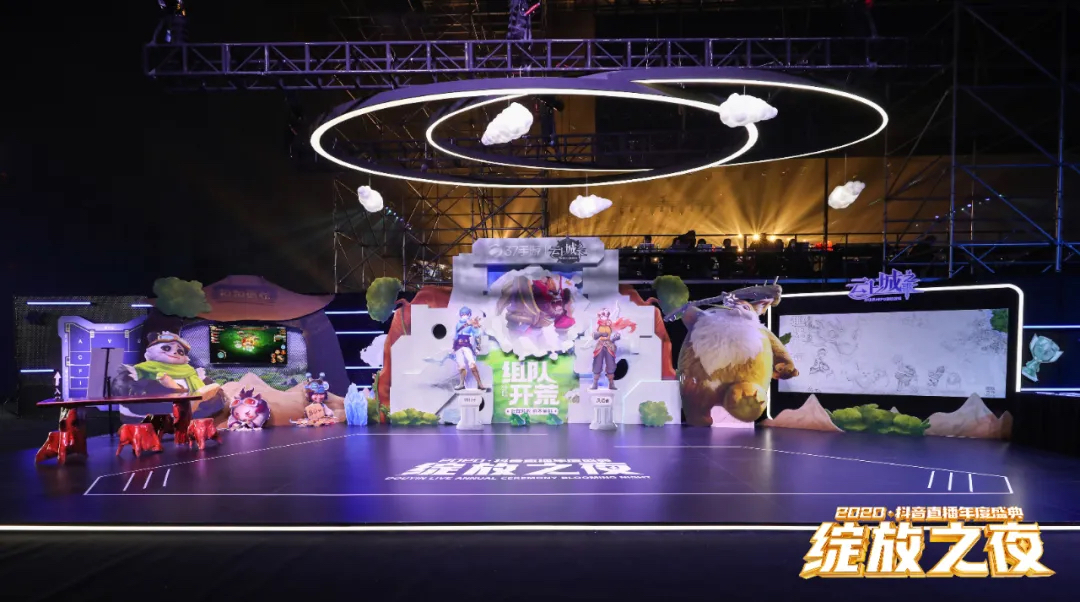 2020抖音直播年度盛典活动策划为你加冕，「绽放」巅峰荣耀 美陈网站 美陈前沿 