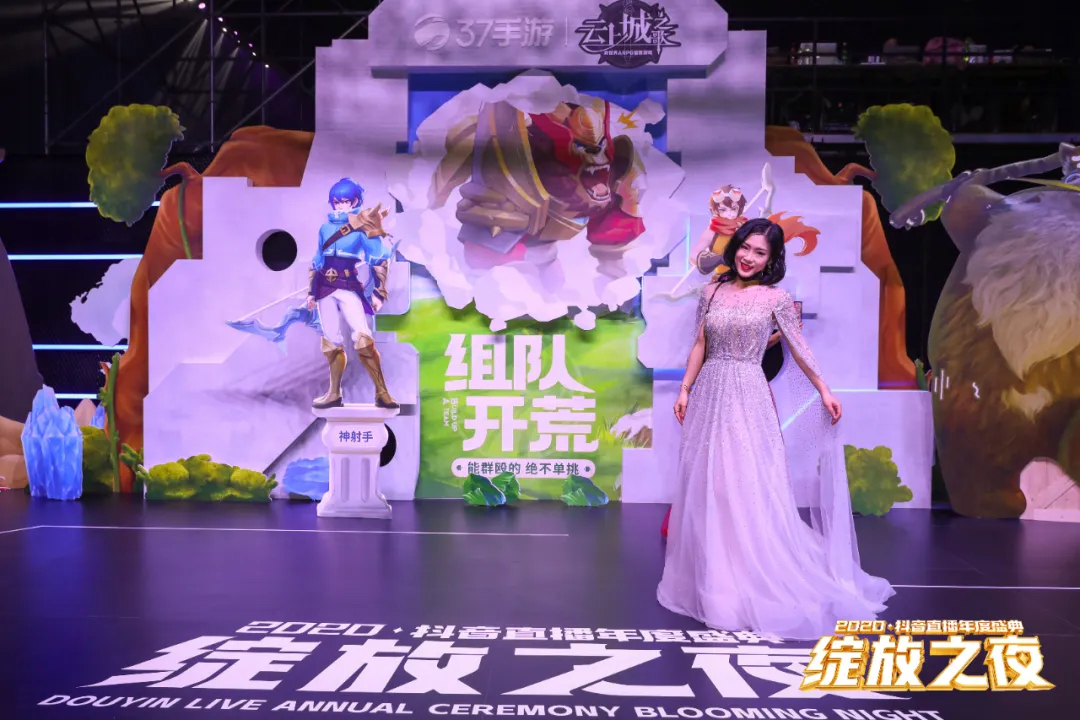 2020抖音直播年度盛典活动策划为你加冕，「绽放」巅峰荣耀 美陈网站 美陈前沿 