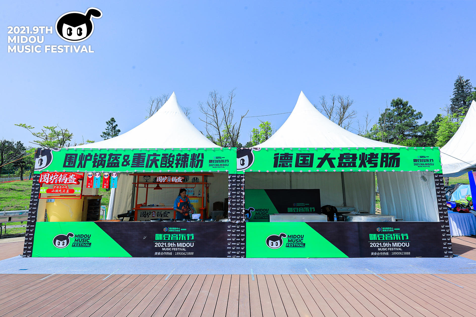 第九届咪豆音乐节两日双舞台音乐狂欢活动策划全面升级，阵容不可小视 美陈网站 美陈前沿 