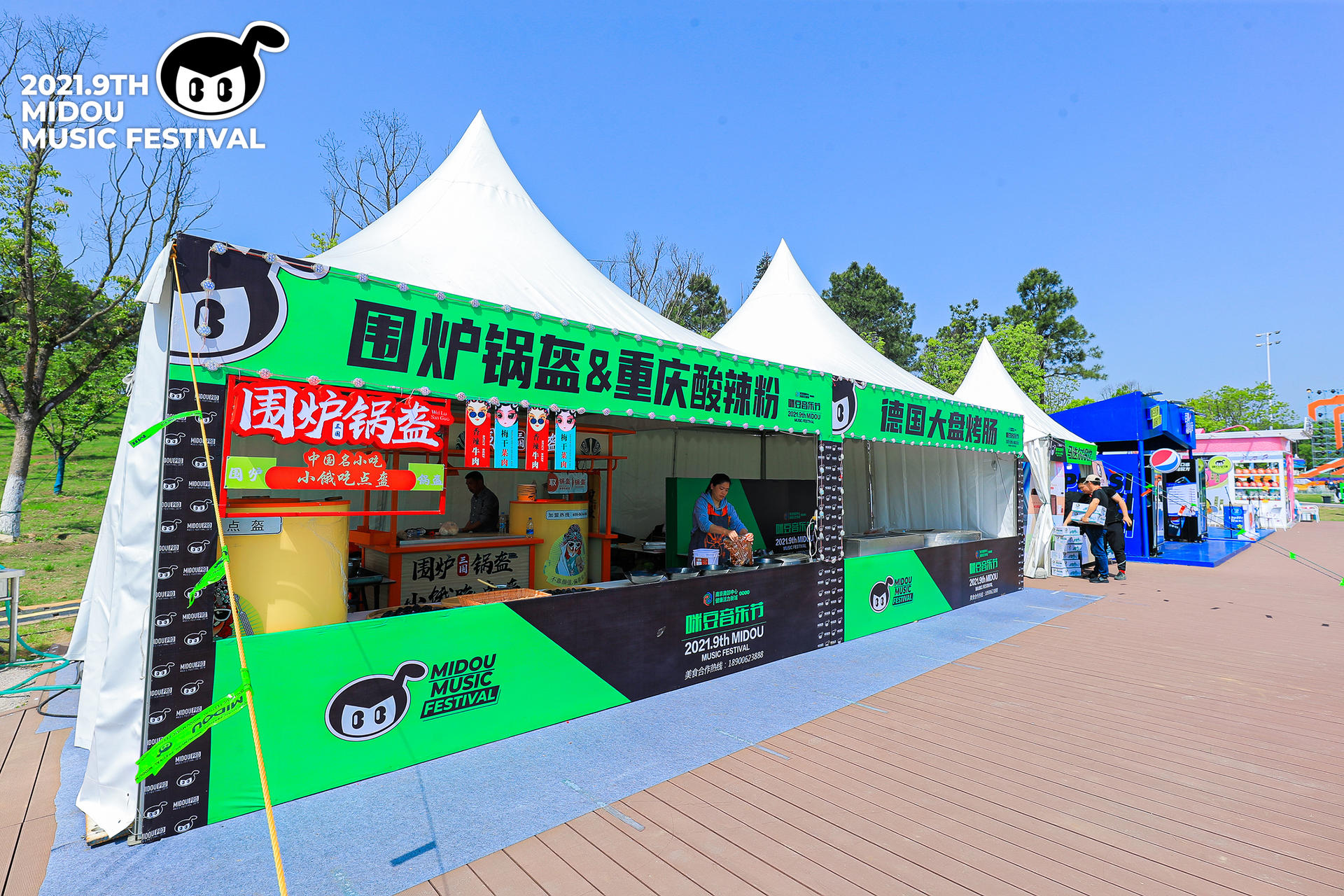 第九届咪豆音乐节两日双舞台音乐狂欢活动策划全面升级，阵容不可小视 美陈网站 美陈前沿 