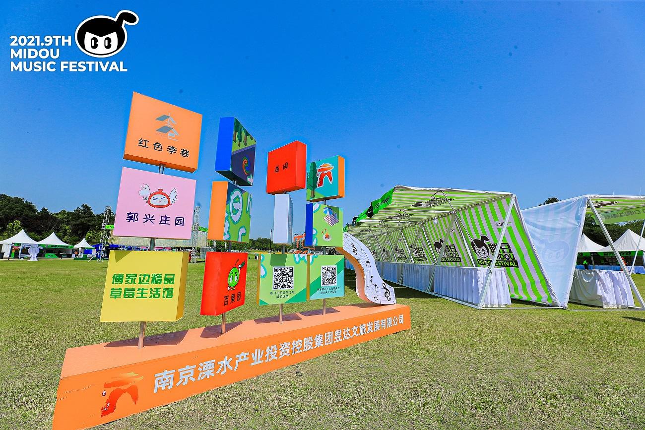 第九届咪豆音乐节两日双舞台音乐狂欢活动策划全面升级，阵容不可小视 美陈网站 美陈前沿 