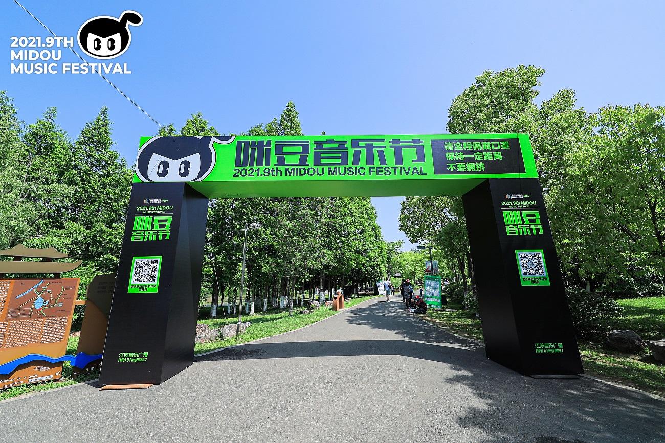 第九届咪豆音乐节两日双舞台音乐狂欢活动策划全面升级，阵容不可小视 美陈网站 美陈前沿 