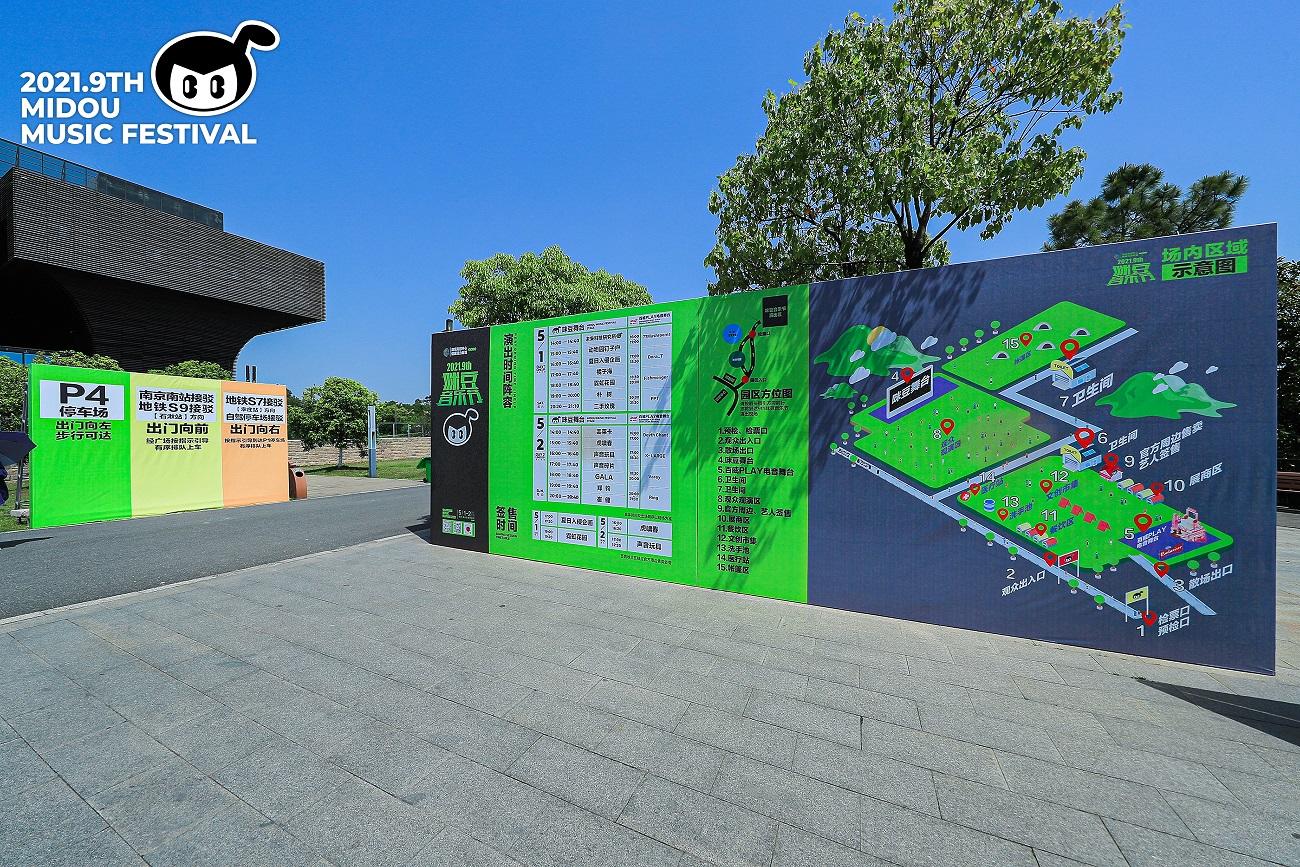 第九届咪豆音乐节两日双舞台音乐狂欢活动策划全面升级，阵容不可小视 美陈网站 美陈前沿 