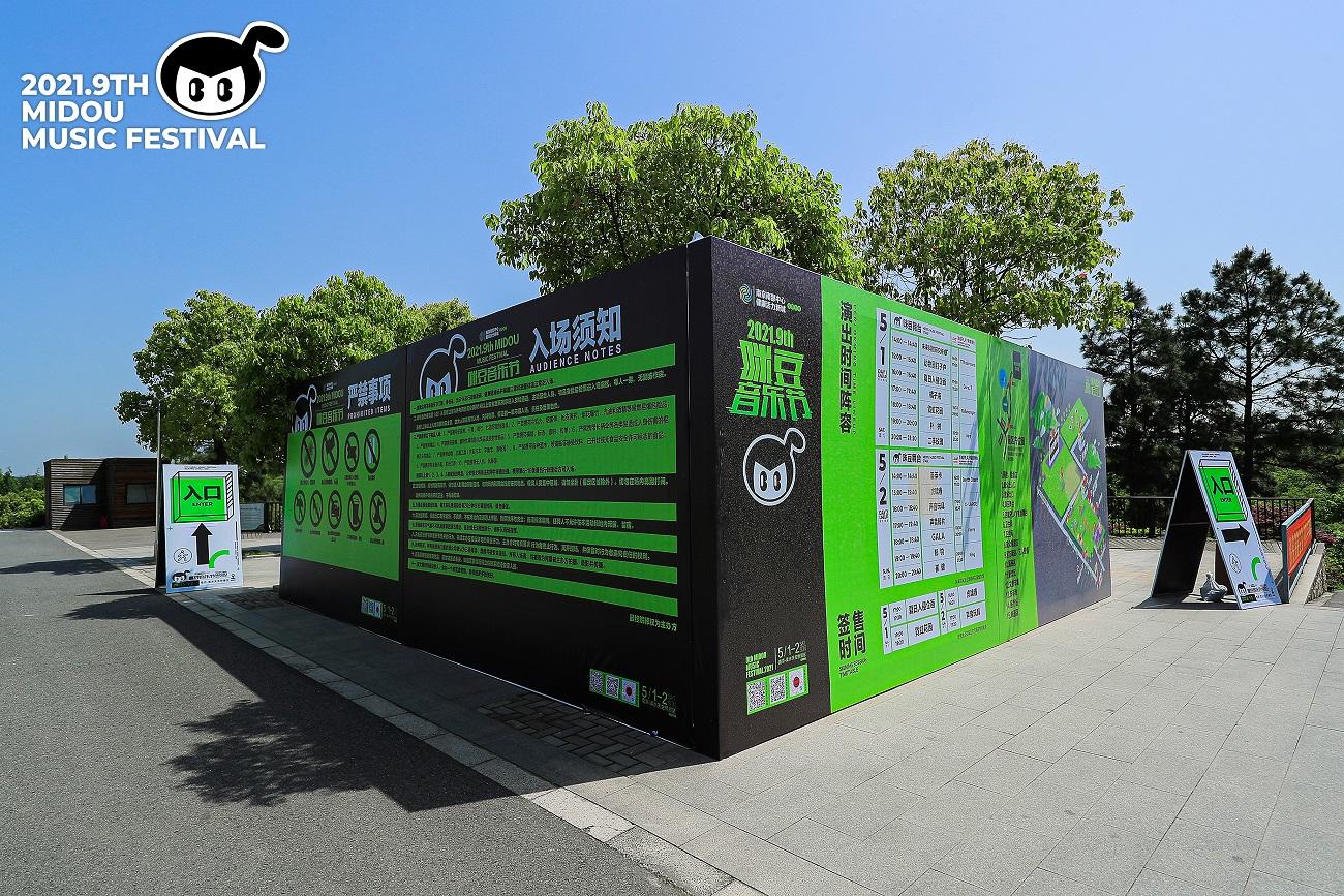 第九届咪豆音乐节两日双舞台音乐狂欢活动策划全面升级，阵容不可小视 美陈网站 美陈前沿 