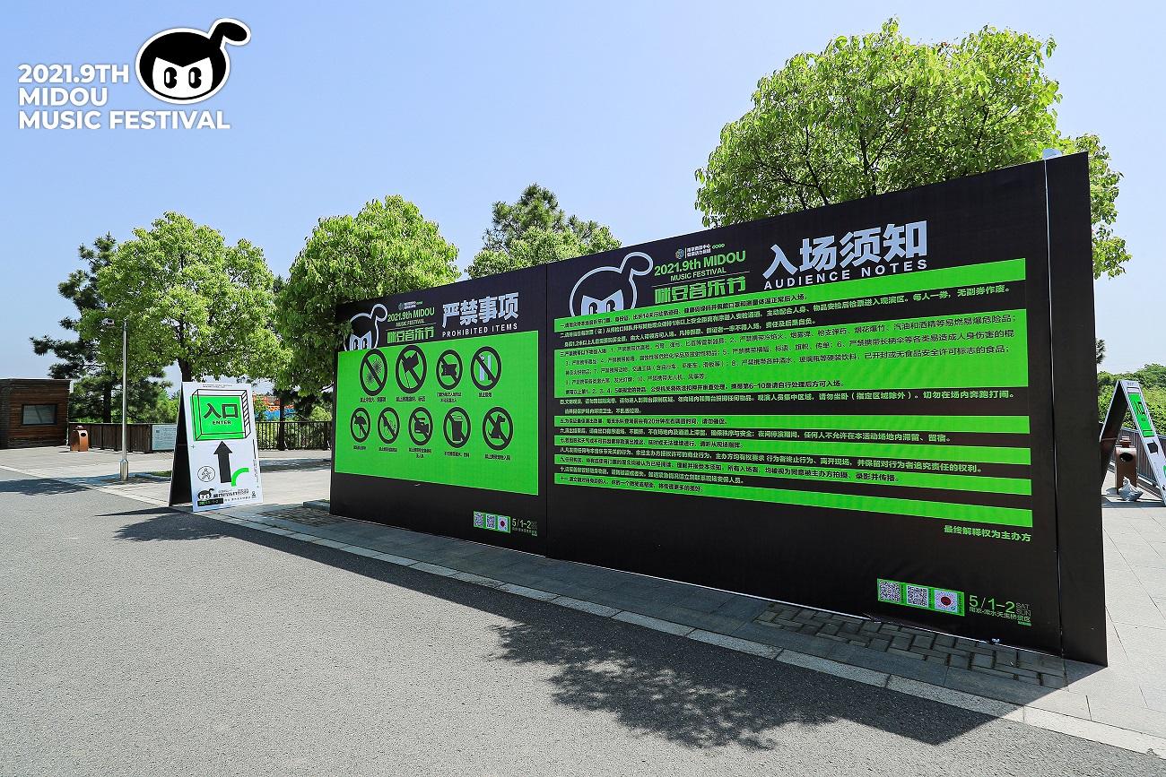 第九届咪豆音乐节两日双舞台音乐狂欢活动策划全面升级，阵容不可小视 美陈网站 美陈前沿 