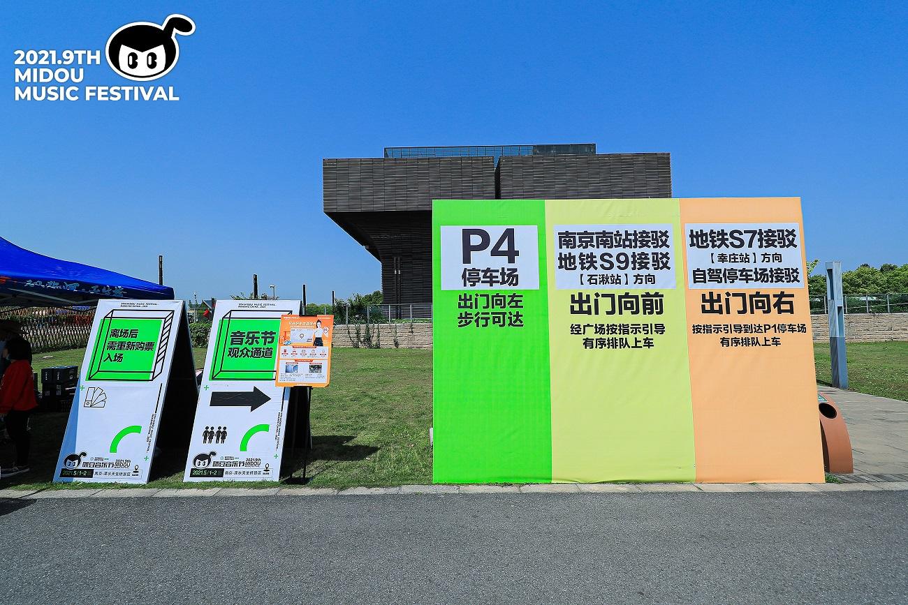 第九届咪豆音乐节两日双舞台音乐狂欢活动策划全面升级，阵容不可小视 美陈网站 美陈前沿 