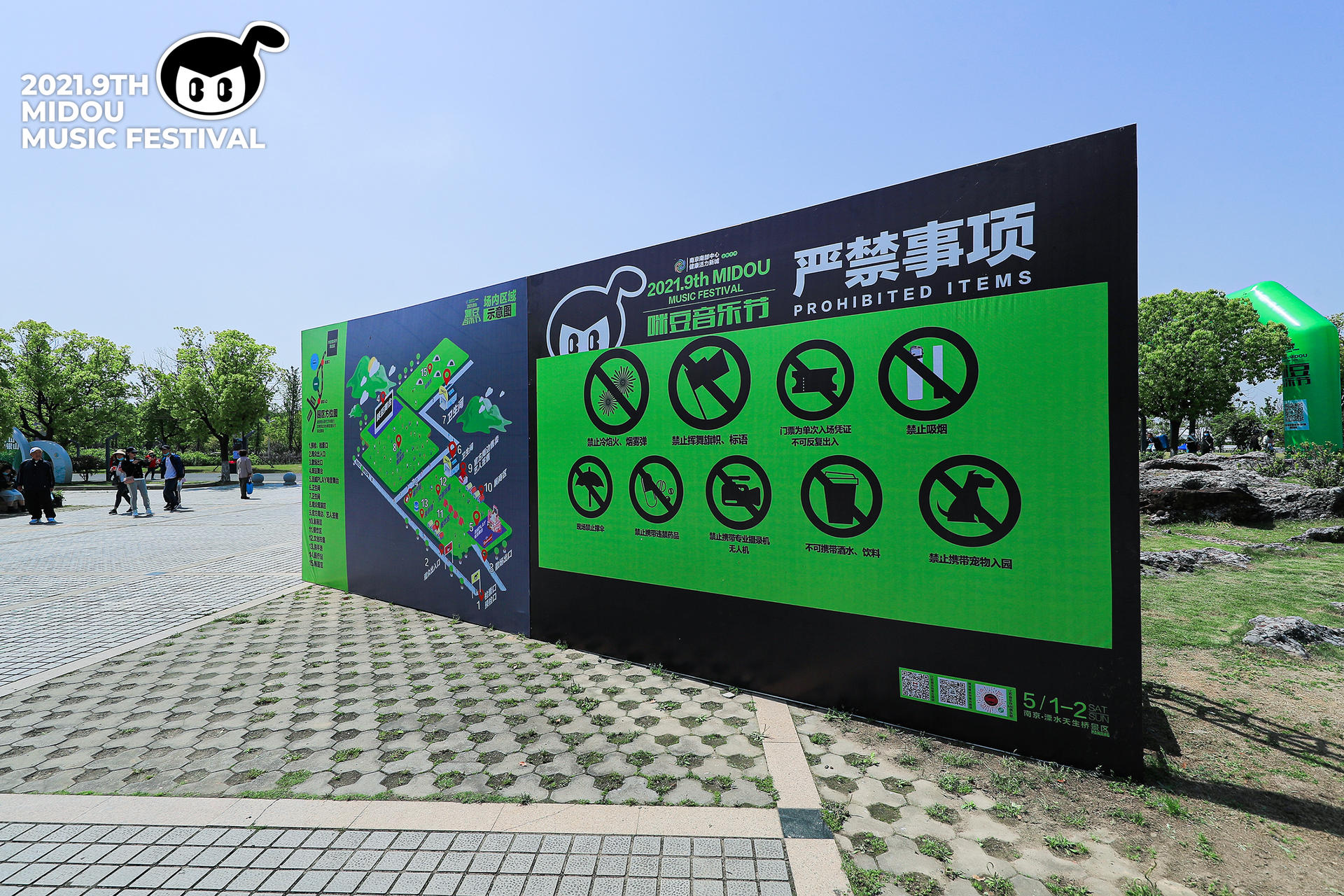 第九届咪豆音乐节两日双舞台音乐狂欢活动策划全面升级，阵容不可小视 美陈网站 美陈前沿 