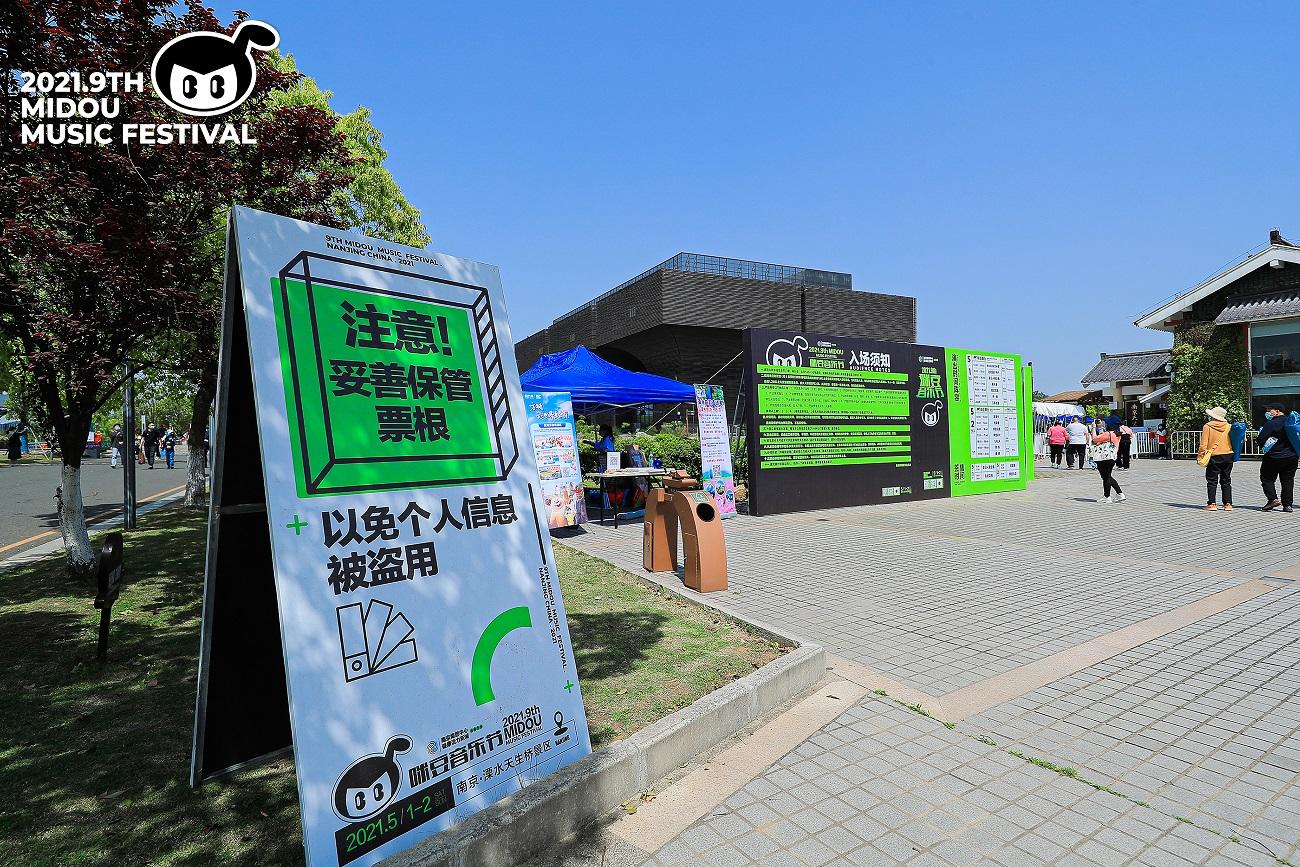 第九届咪豆音乐节两日双舞台音乐狂欢活动策划全面升级，阵容不可小视 美陈网站 美陈前沿 