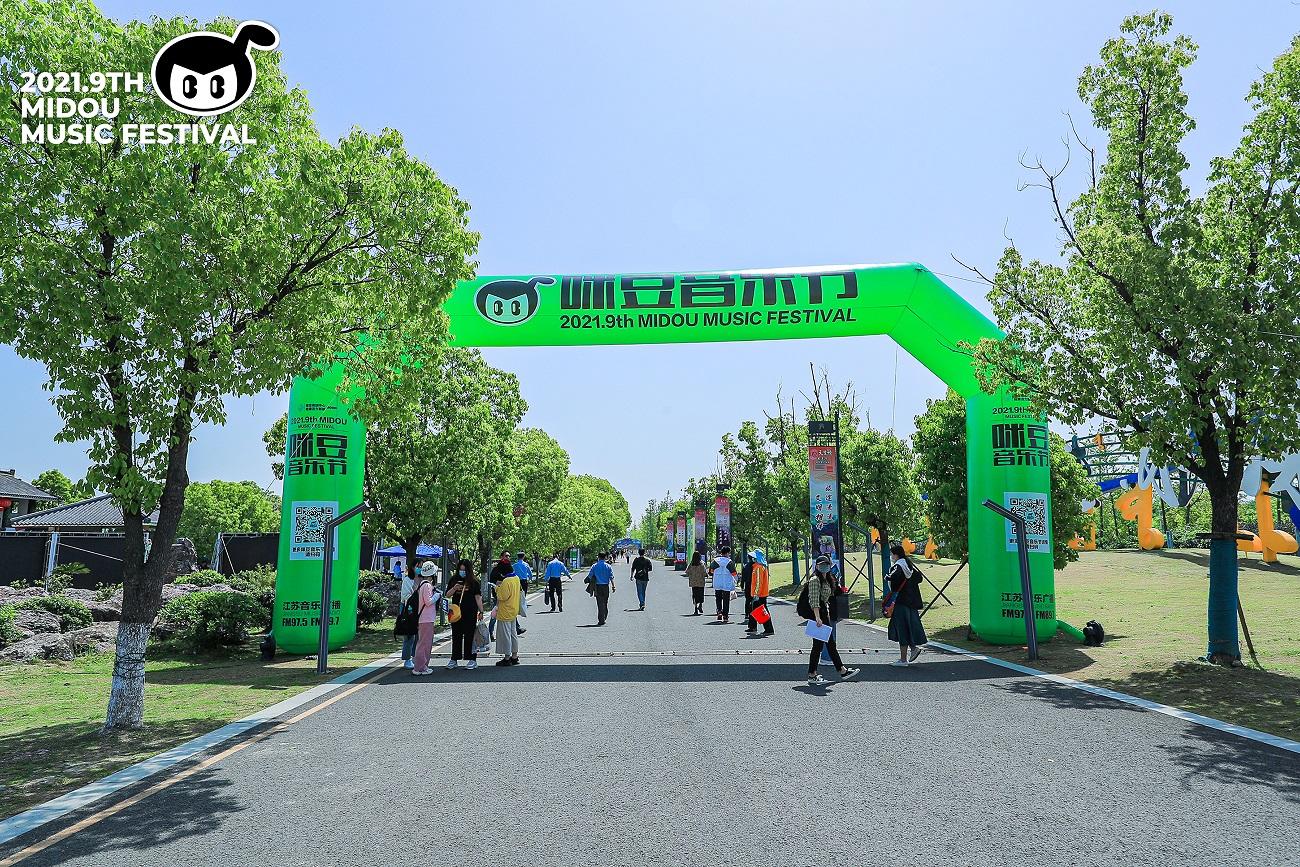 第九届咪豆音乐节两日双舞台音乐狂欢活动策划全面升级，阵容不可小视 美陈网站 美陈前沿 