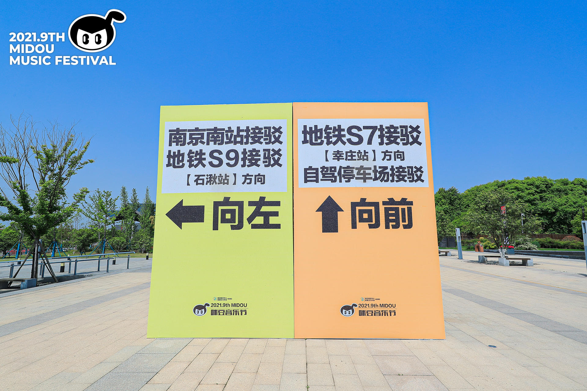 第九届咪豆音乐节两日双舞台音乐狂欢活动策划全面升级，阵容不可小视 美陈网站 美陈前沿 