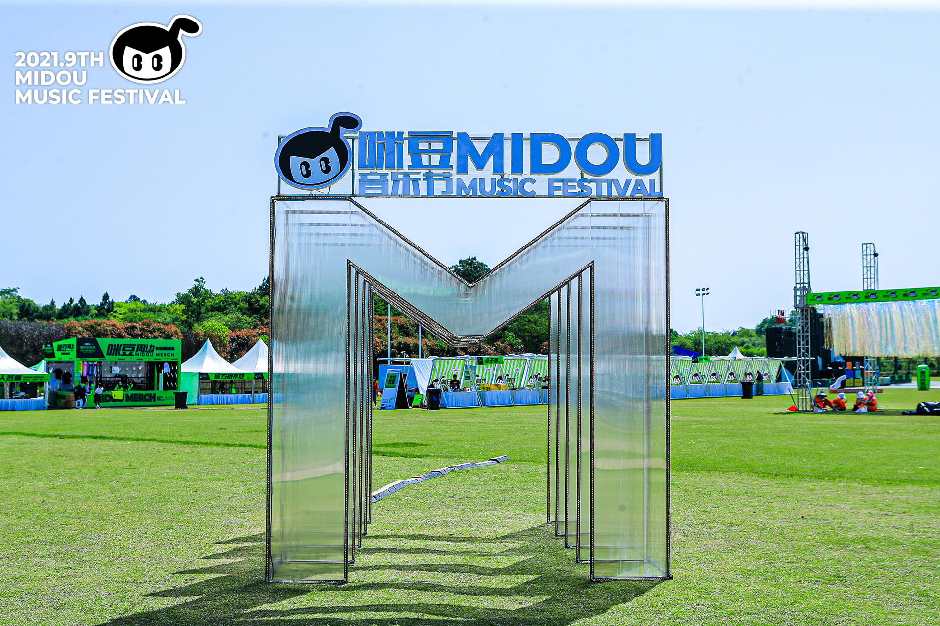 第九届咪豆音乐节两日双舞台音乐狂欢活动策划全面升级，阵容不可小视 美陈网站 美陈前沿 