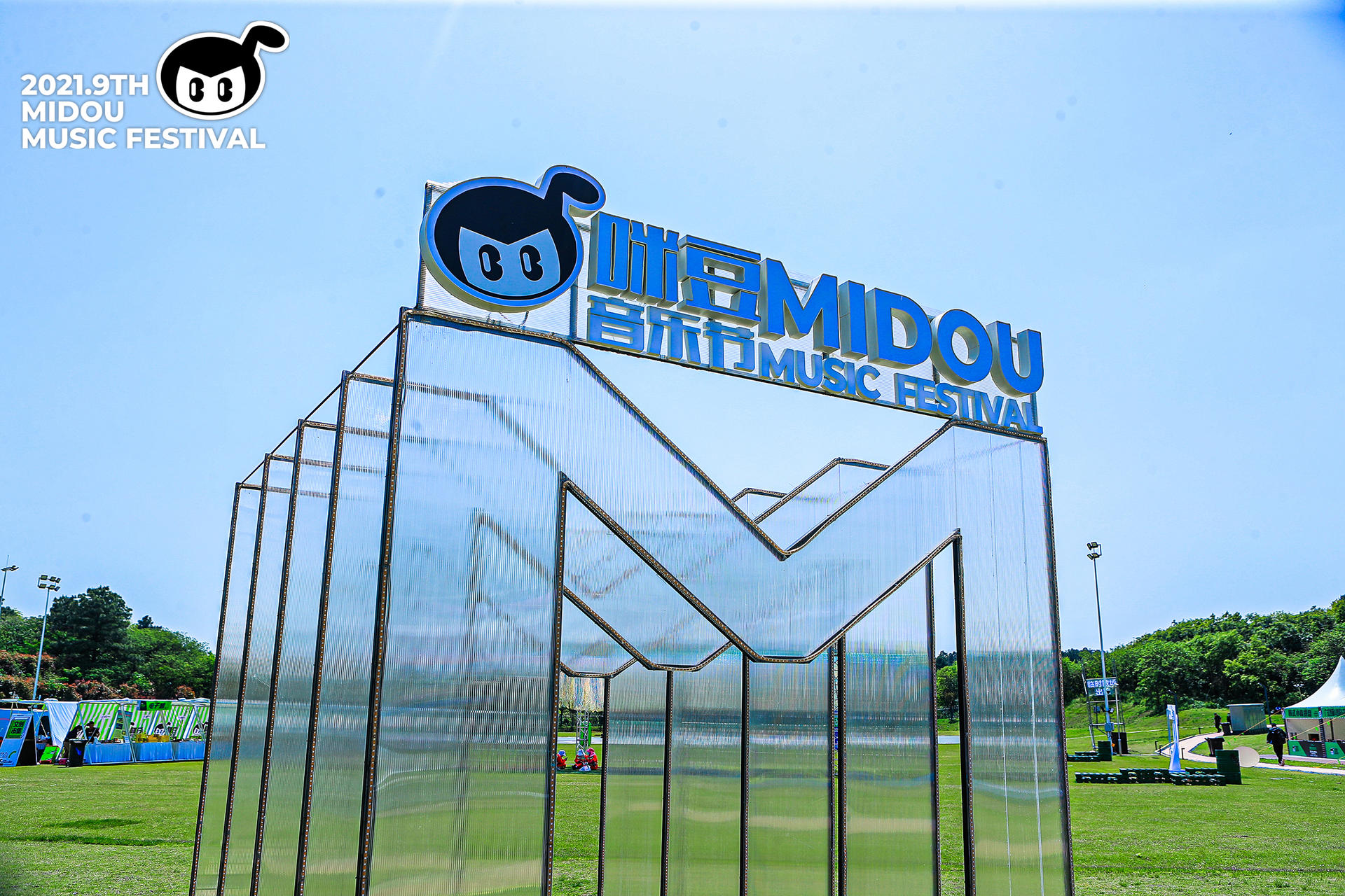 第九届咪豆音乐节两日双舞台音乐狂欢活动策划全面升级，阵容不可小视 美陈网站 美陈前沿 