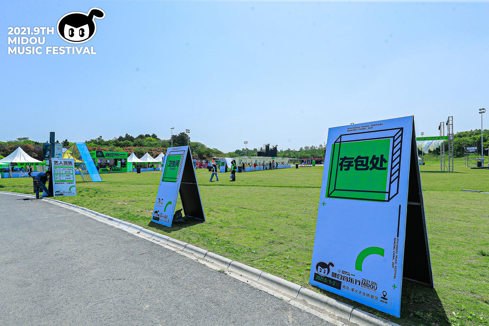 第九届咪豆音乐节两日双舞台音乐狂欢活动策划全面升级，阵容不可小视 美陈网站 美陈前沿 