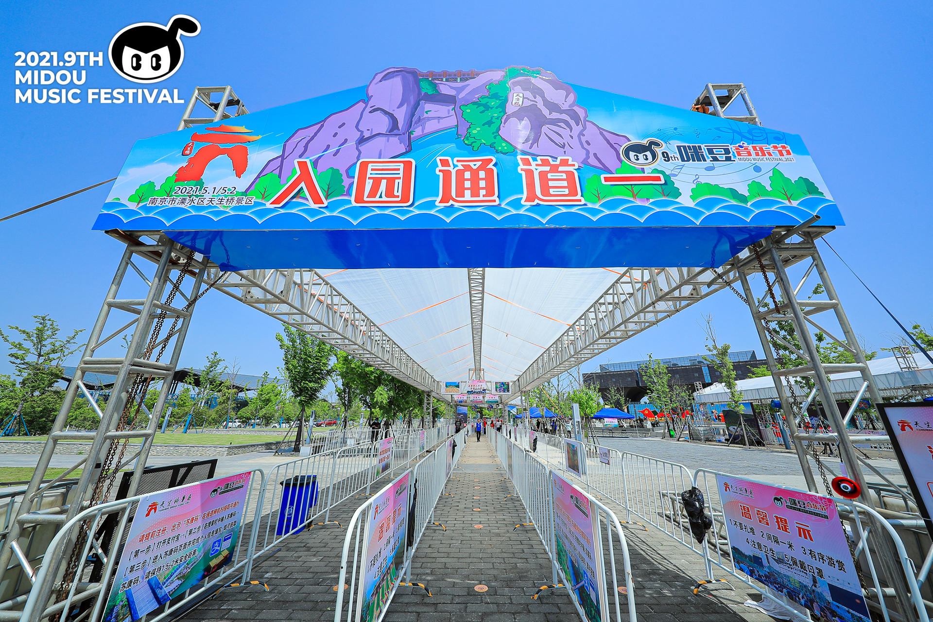 第九届咪豆音乐节两日双舞台音乐狂欢活动策划全面升级，阵容不可小视 美陈网站 美陈前沿 