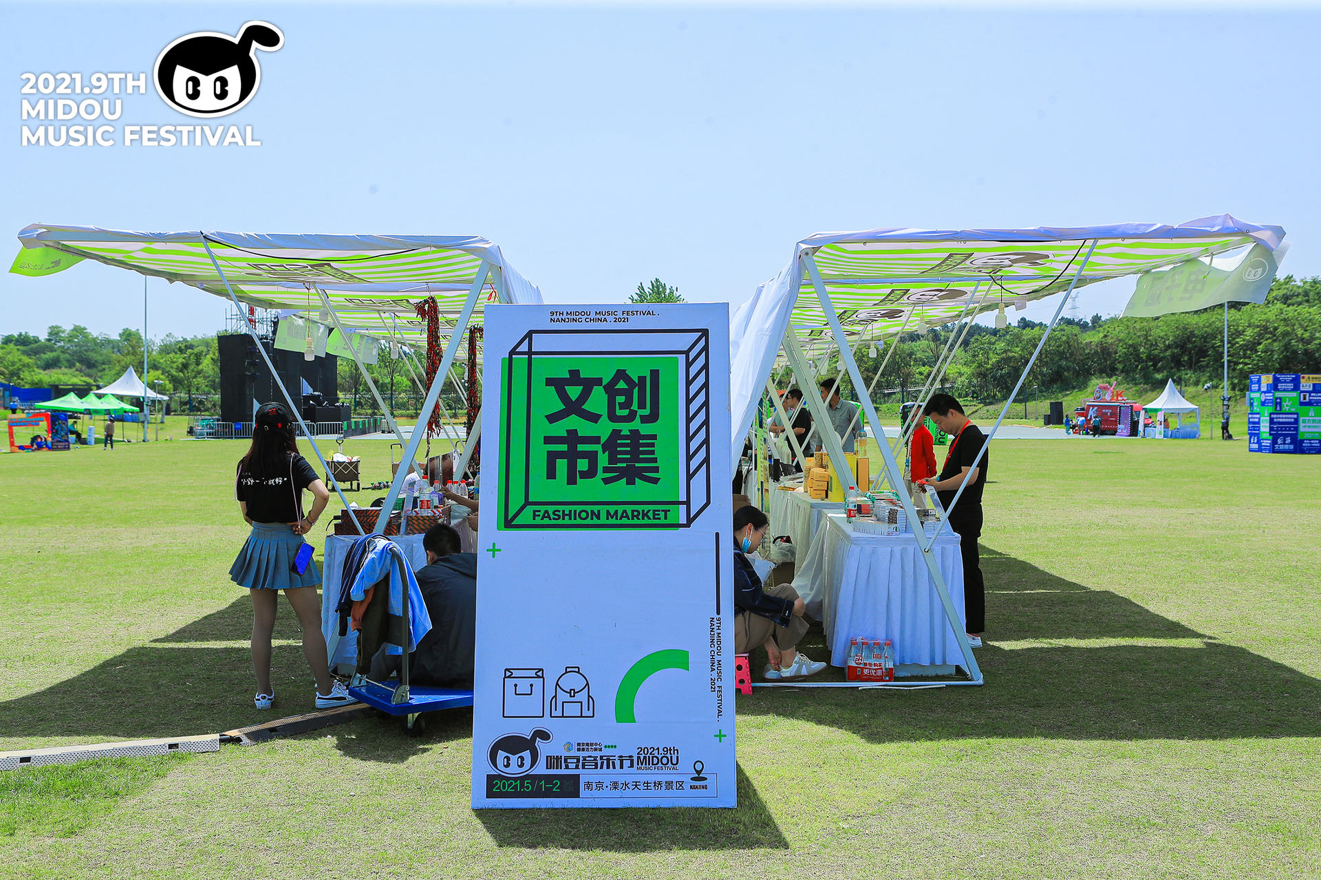 第九届咪豆音乐节两日双舞台音乐狂欢活动策划全面升级，阵容不可小视 美陈网站 美陈前沿 