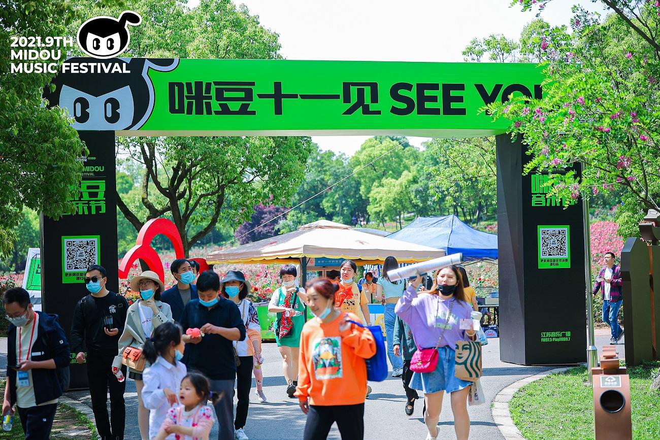 第九届咪豆音乐节两日双舞台音乐狂欢活动策划全面升级，阵容不可小视 美陈网站 美陈前沿 