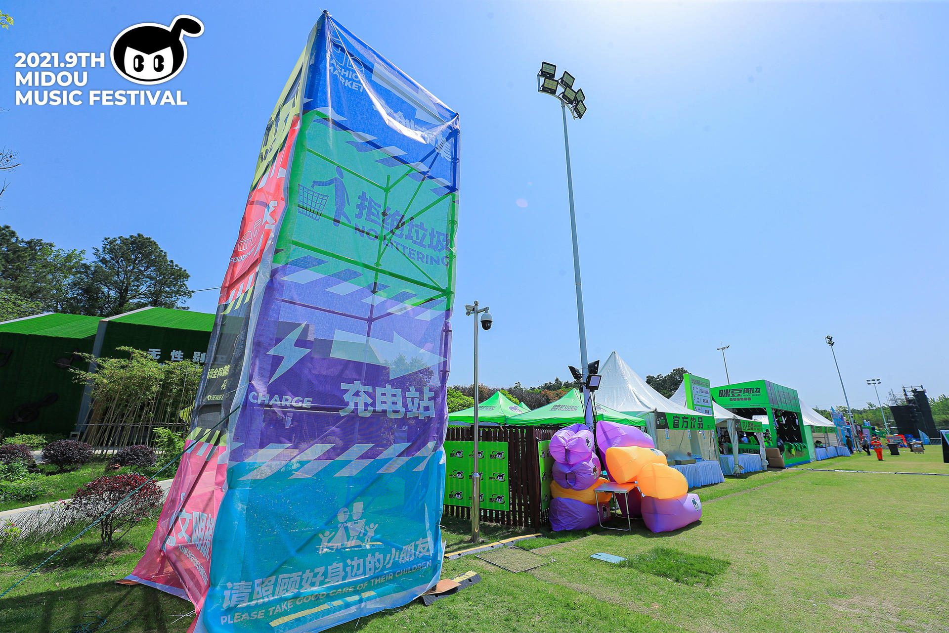 第九届咪豆音乐节两日双舞台音乐狂欢活动策划全面升级，阵容不可小视 美陈网站 美陈前沿 