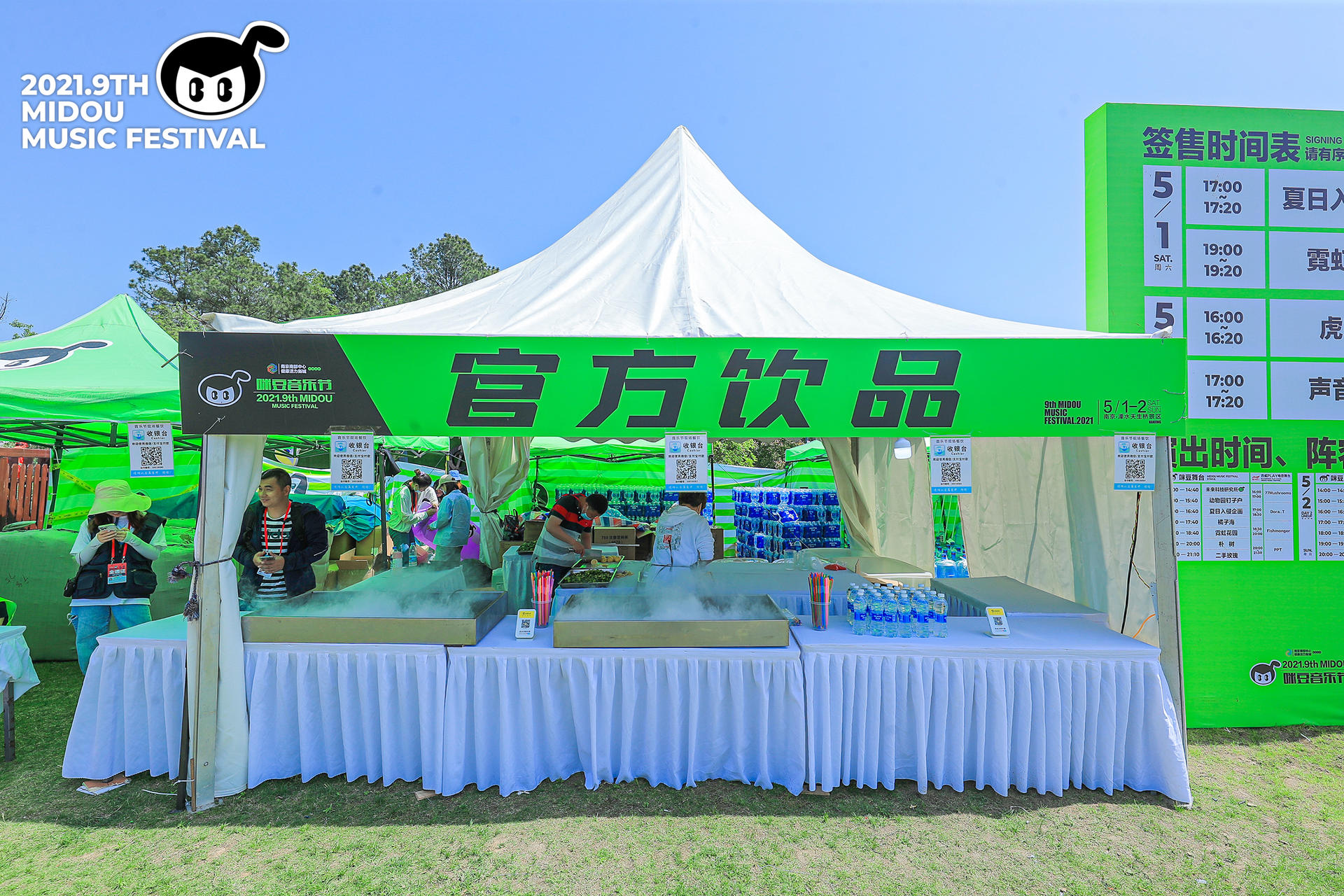 第九届咪豆音乐节两日双舞台音乐狂欢活动策划全面升级，阵容不可小视 美陈网站 美陈前沿 