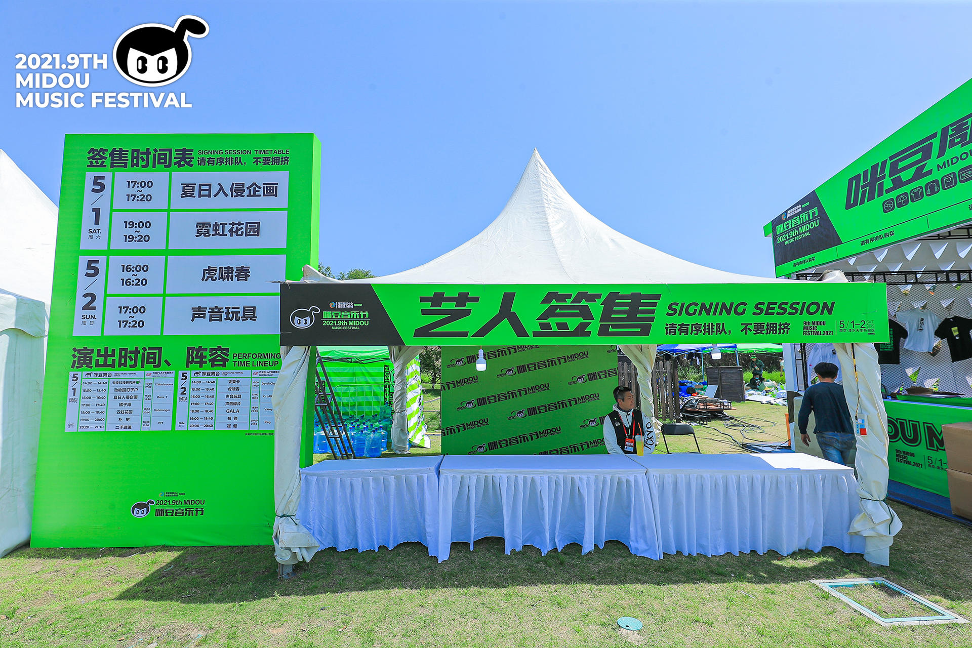 第九届咪豆音乐节两日双舞台音乐狂欢活动策划全面升级，阵容不可小视 美陈网站 美陈前沿 