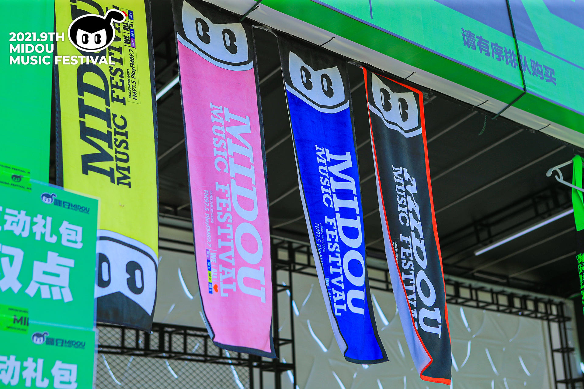 第九届咪豆音乐节两日双舞台音乐狂欢活动策划全面升级，阵容不可小视 美陈网站 美陈前沿 