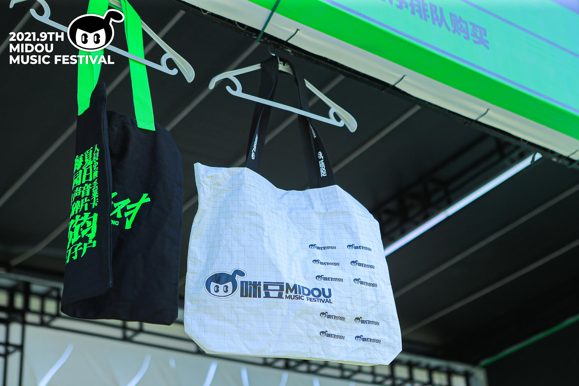 第九届咪豆音乐节两日双舞台音乐狂欢活动策划全面升级，阵容不可小视 美陈网站 美陈前沿 