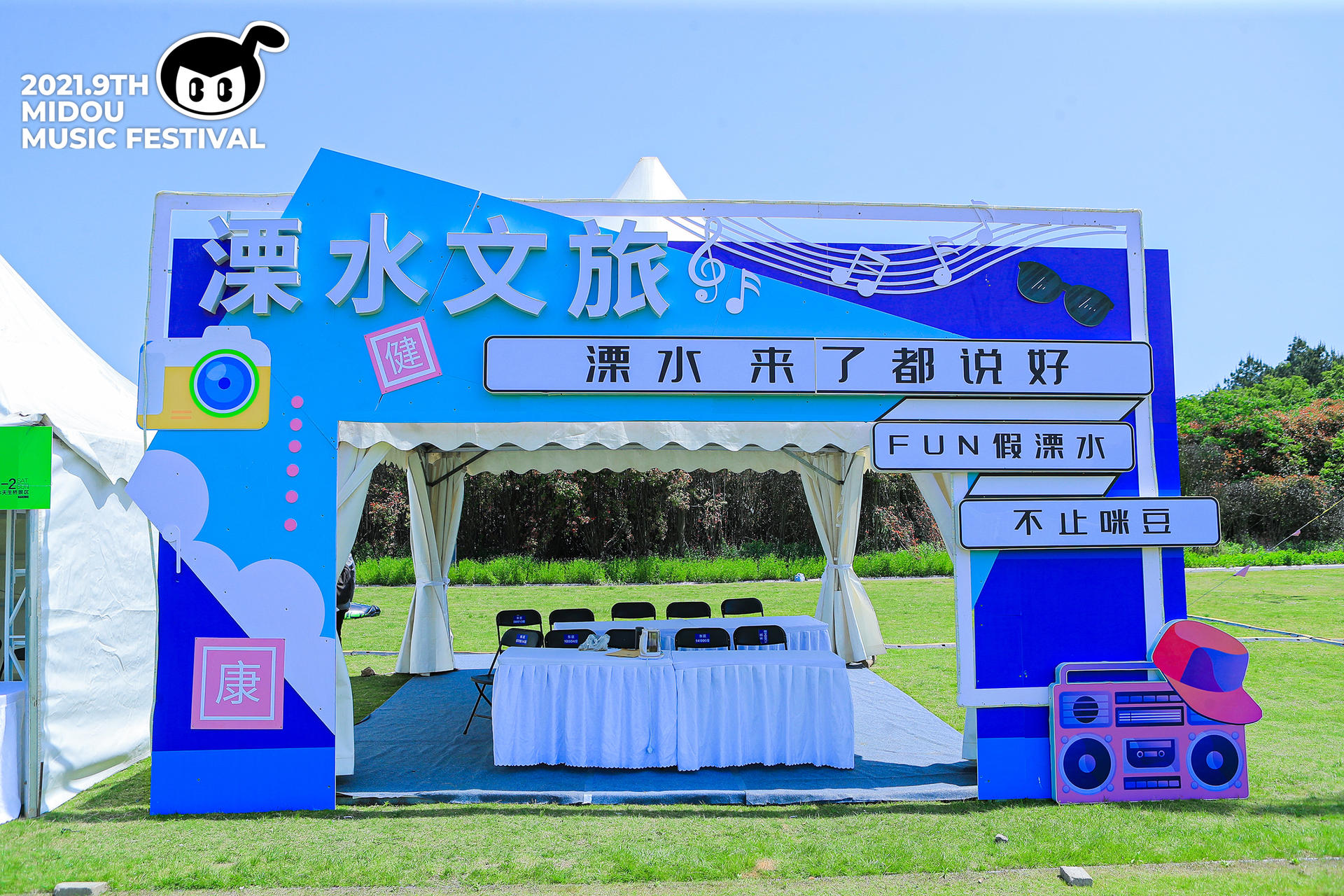 第九届咪豆音乐节两日双舞台音乐狂欢活动策划全面升级，阵容不可小视 美陈网站 美陈前沿 