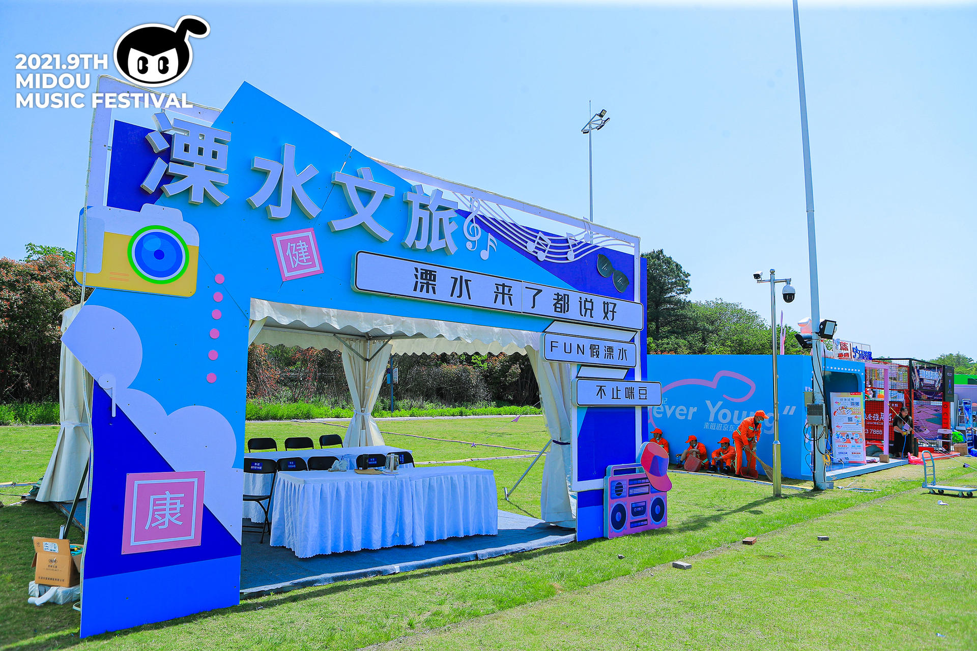 第九届咪豆音乐节两日双舞台音乐狂欢活动策划全面升级，阵容不可小视 美陈网站 美陈前沿 