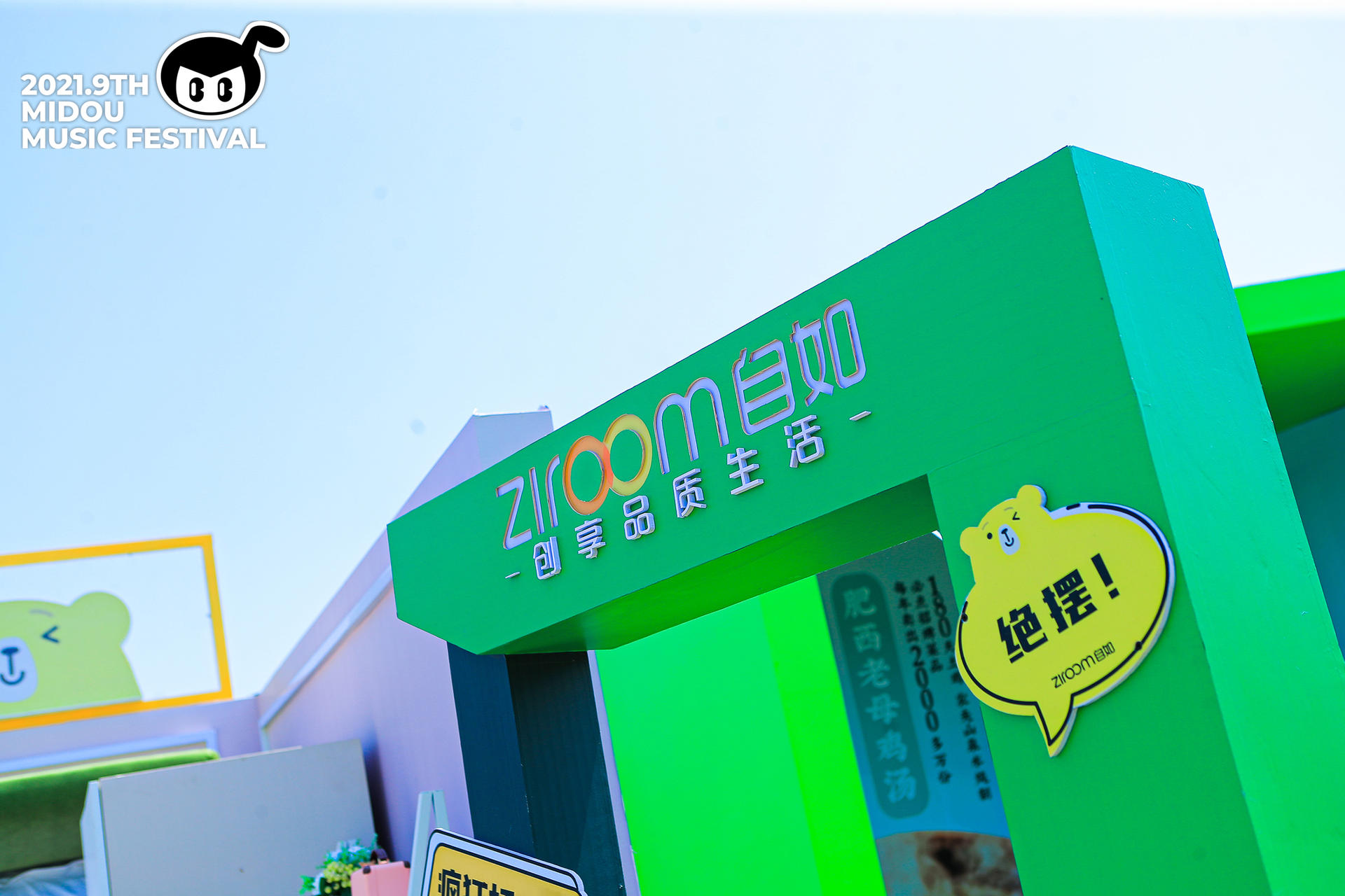 第九届咪豆音乐节两日双舞台音乐狂欢活动策划全面升级，阵容不可小视 美陈网站 美陈前沿 