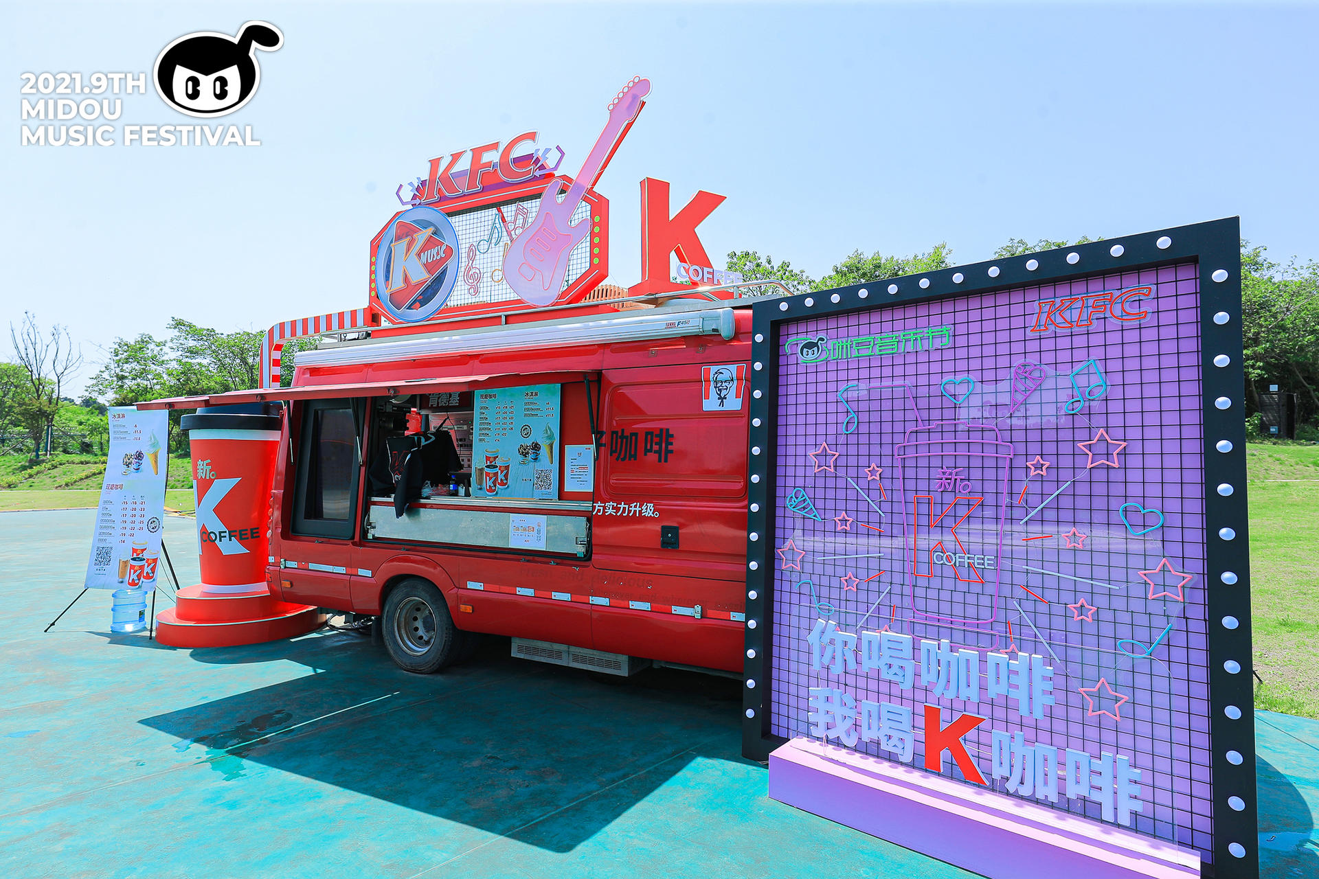 第九届咪豆音乐节两日双舞台音乐狂欢活动策划全面升级，阵容不可小视 美陈网站 美陈前沿 