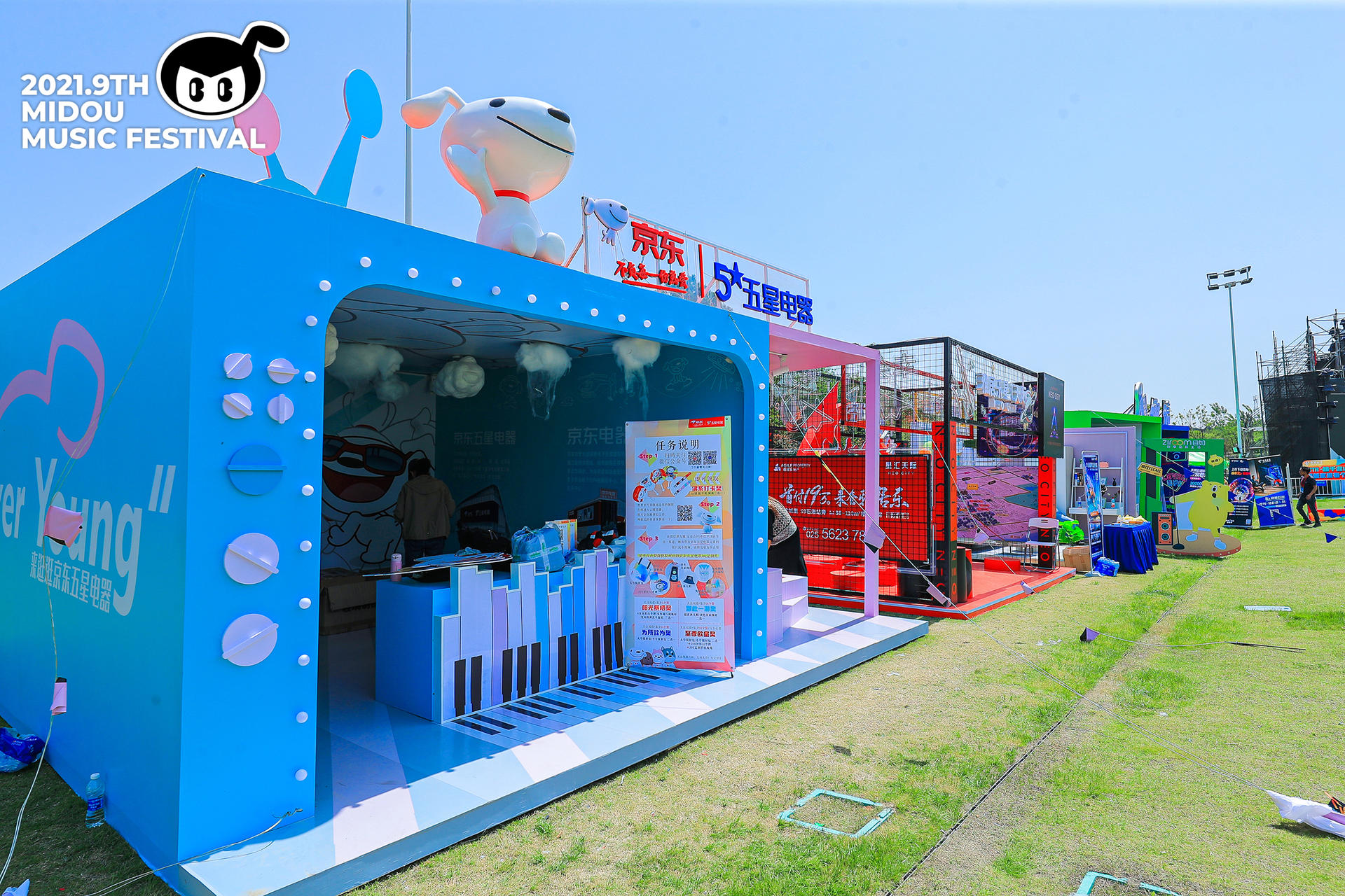 第九届咪豆音乐节两日双舞台音乐狂欢活动策划全面升级，阵容不可小视 美陈网站 美陈前沿 