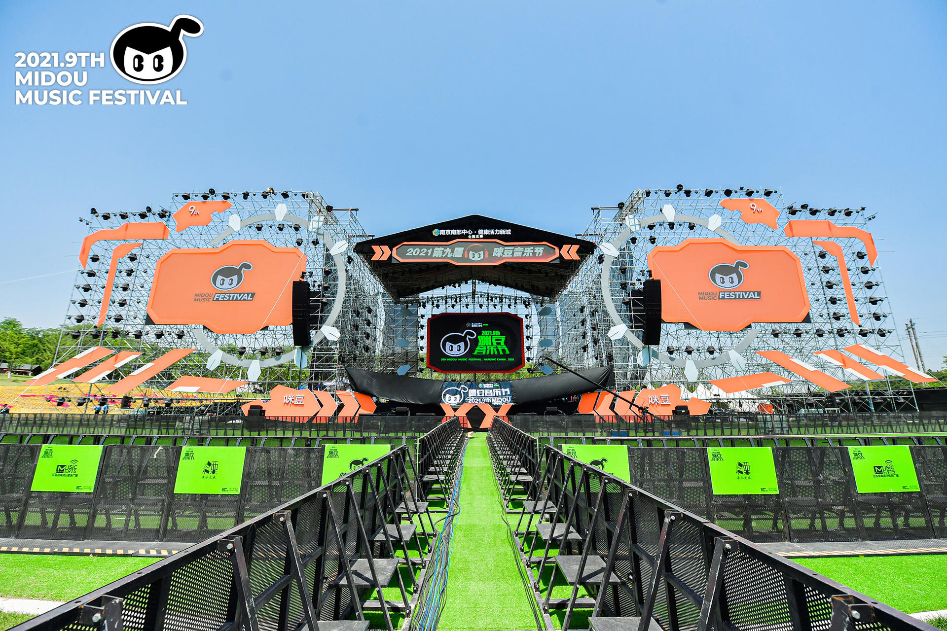 第九届咪豆音乐节两日双舞台音乐狂欢活动策划全面升级，阵容不可小视 美陈网站 美陈前沿 