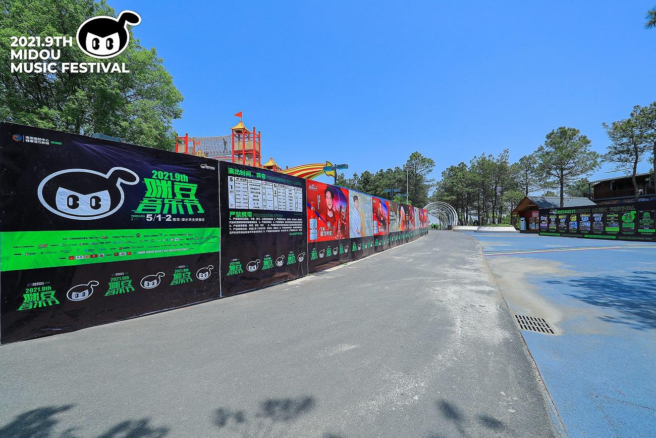 第九届咪豆音乐节两日双舞台音乐狂欢活动策划全面升级，阵容不可小视 美陈网站 美陈前沿 