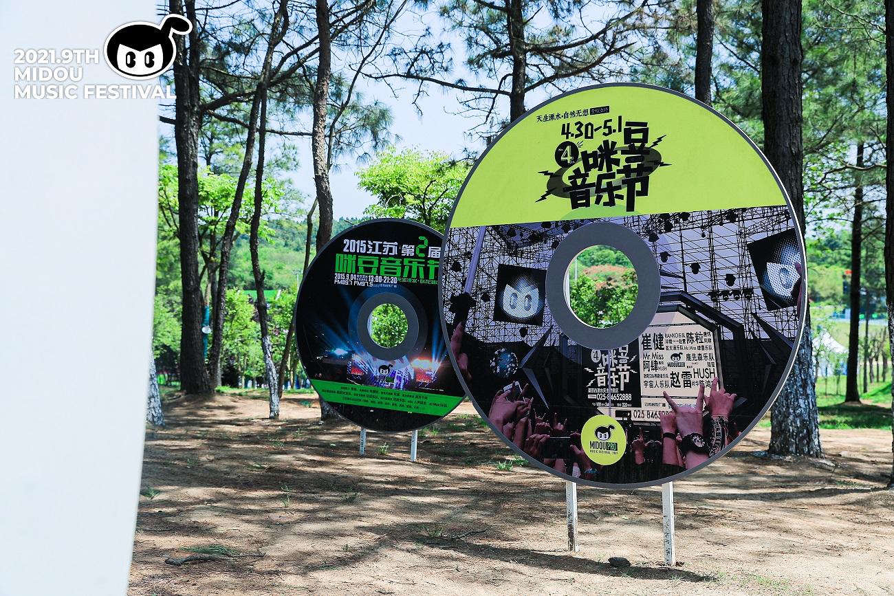 第九届咪豆音乐节两日双舞台音乐狂欢活动策划全面升级，阵容不可小视 美陈网站 美陈前沿 