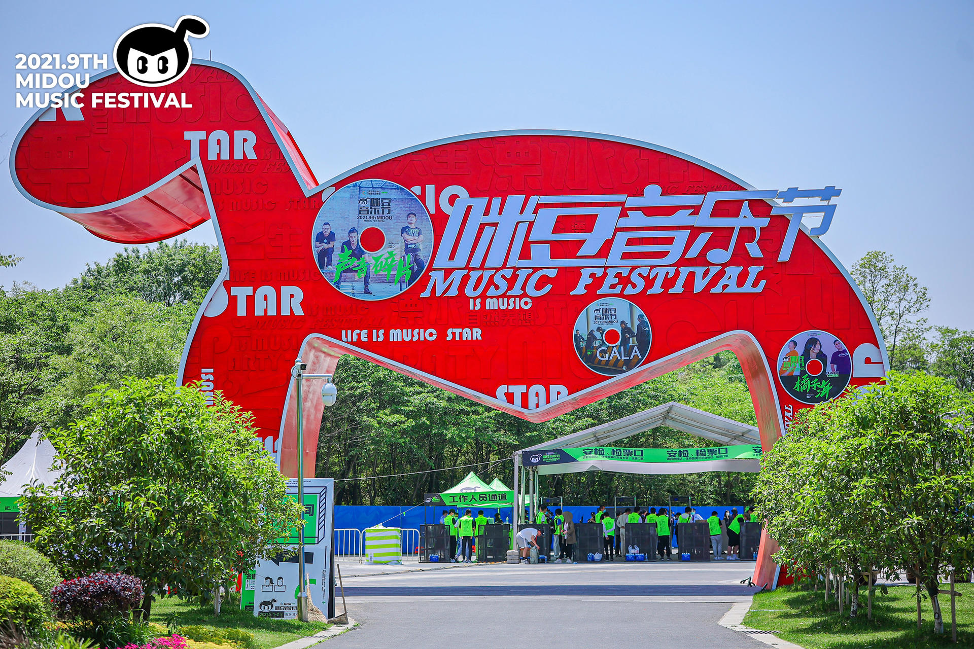 第九届咪豆音乐节两日双舞台音乐狂欢活动策划全面升级，阵容不可小视 美陈网站 美陈前沿 