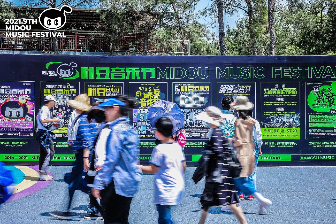 第九届咪豆音乐节两日双舞台音乐狂欢活动策划全面升级，阵容不可小视 美陈网站 美陈前沿 