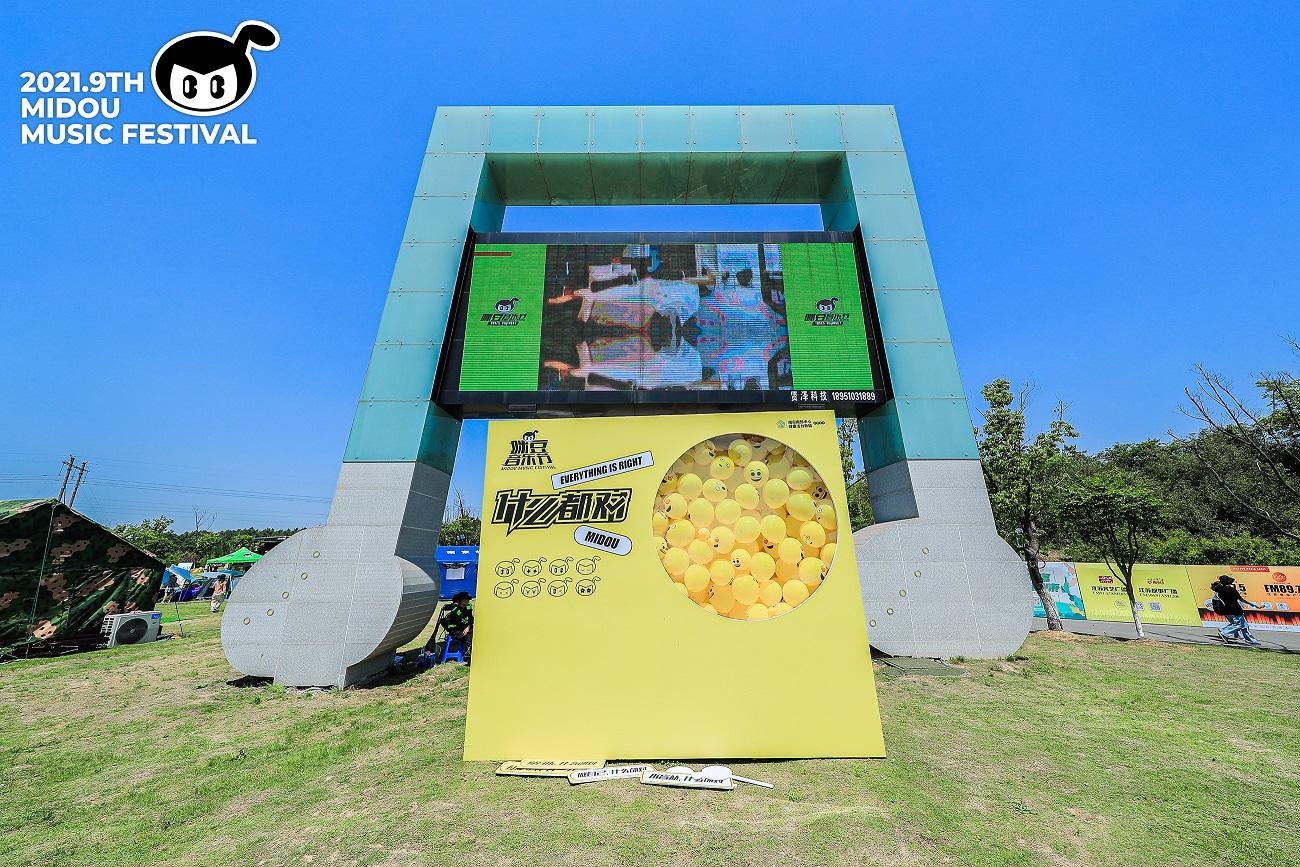 第九届咪豆音乐节两日双舞台音乐狂欢活动策划全面升级，阵容不可小视 美陈网站 美陈前沿 