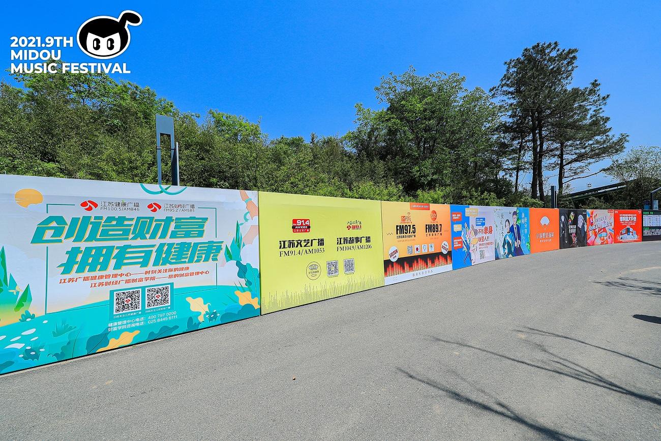 第九届咪豆音乐节两日双舞台音乐狂欢活动策划全面升级，阵容不可小视 美陈网站 美陈前沿 