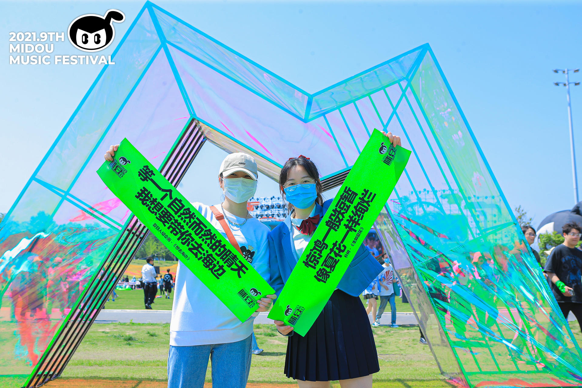 第九届咪豆音乐节两日双舞台音乐狂欢活动策划全面升级，阵容不可小视 美陈网站 美陈前沿 