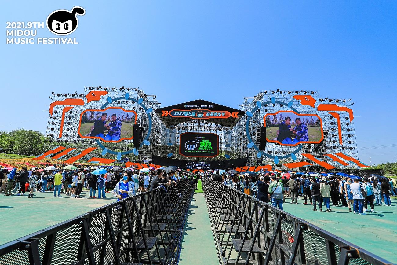 第九届咪豆音乐节两日双舞台音乐狂欢活动策划全面升级，阵容不可小视 美陈网站 美陈前沿 