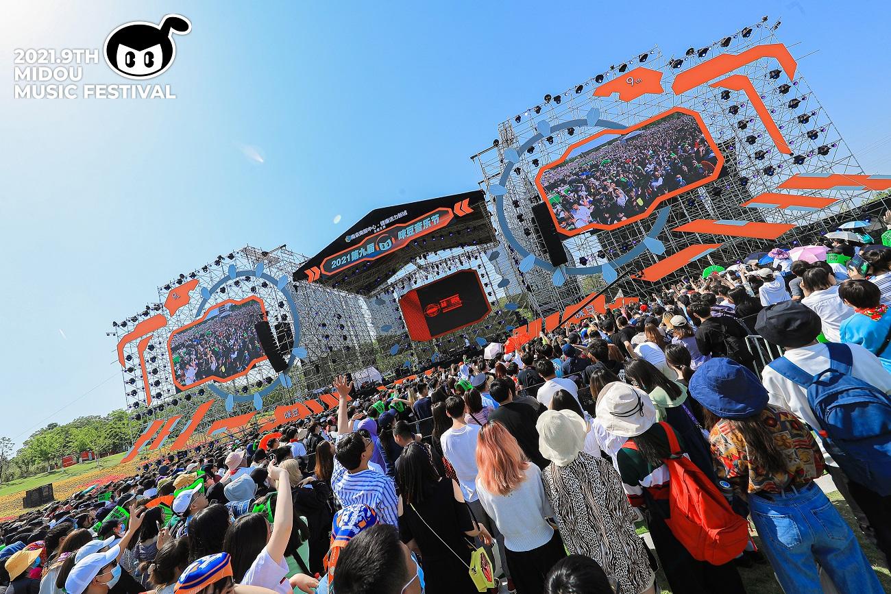 第九届咪豆音乐节两日双舞台音乐狂欢活动策划全面升级，阵容不可小视 美陈网站 美陈前沿 